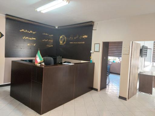 عکس آموزشگاه فنی و حرفه ای زمر 