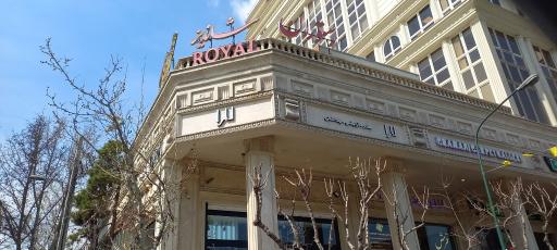 عکس رستوران شاندیز مشهد ماهان