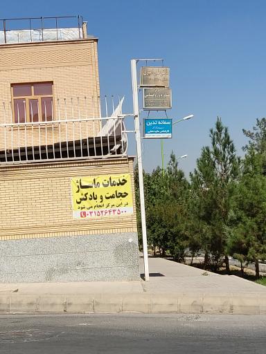 عکس مطب دکتر علی امیری 