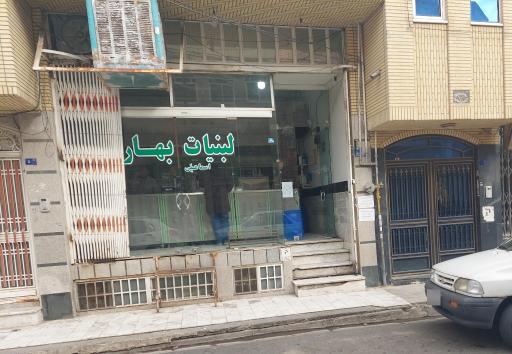 عکس لبنیات بهار