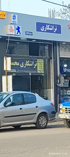 عکس تراشکاری محمد