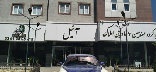 عکس املاک آنیل مهرشهر