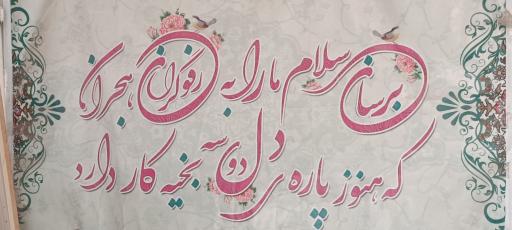 رفوگری فرش ترمه گل ارغوانی