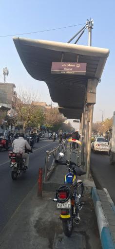 عکس سعادت