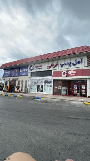 عکس آمل پمپ ابزار تراش فرخی