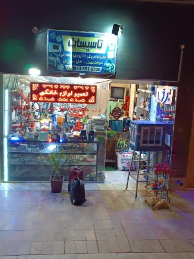 عکس سیم پیچی و تاسیسات برق تاراز