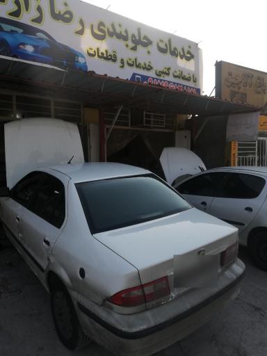 عکس جلوبندی سازی رضا