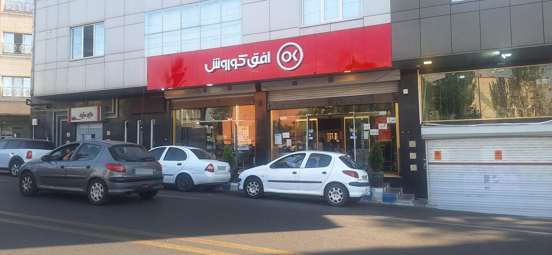 عکس افق کوروش شعبه فرهنگ شهر