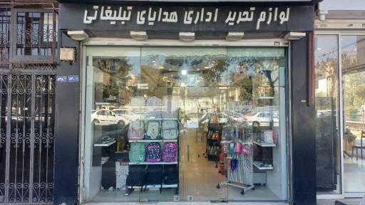 عکس تحریرچی
