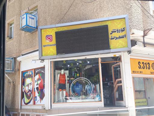 کوروش اسپرت