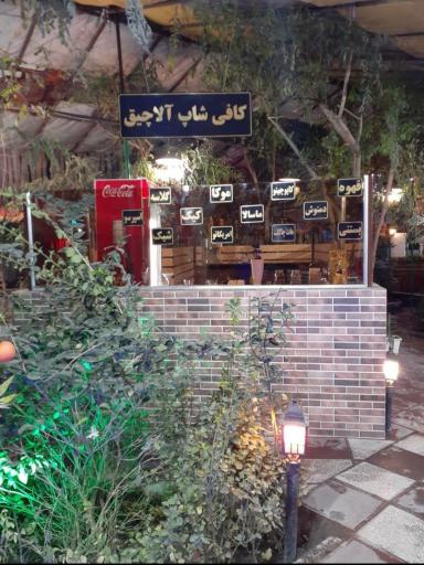 عکس چایخانه آلاچیق