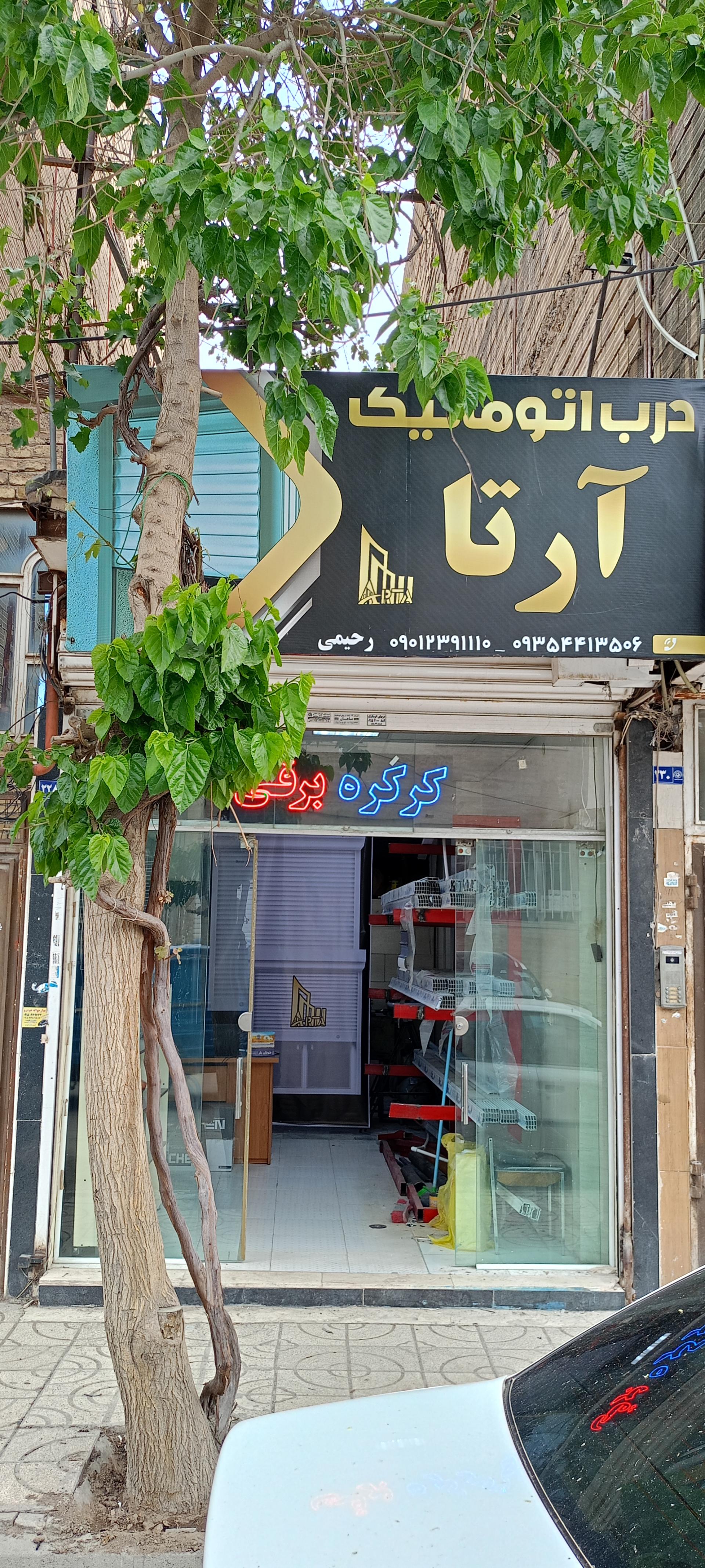 عکس درب اتوماتیک آرتا 