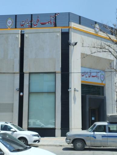 بانک ملی ایران