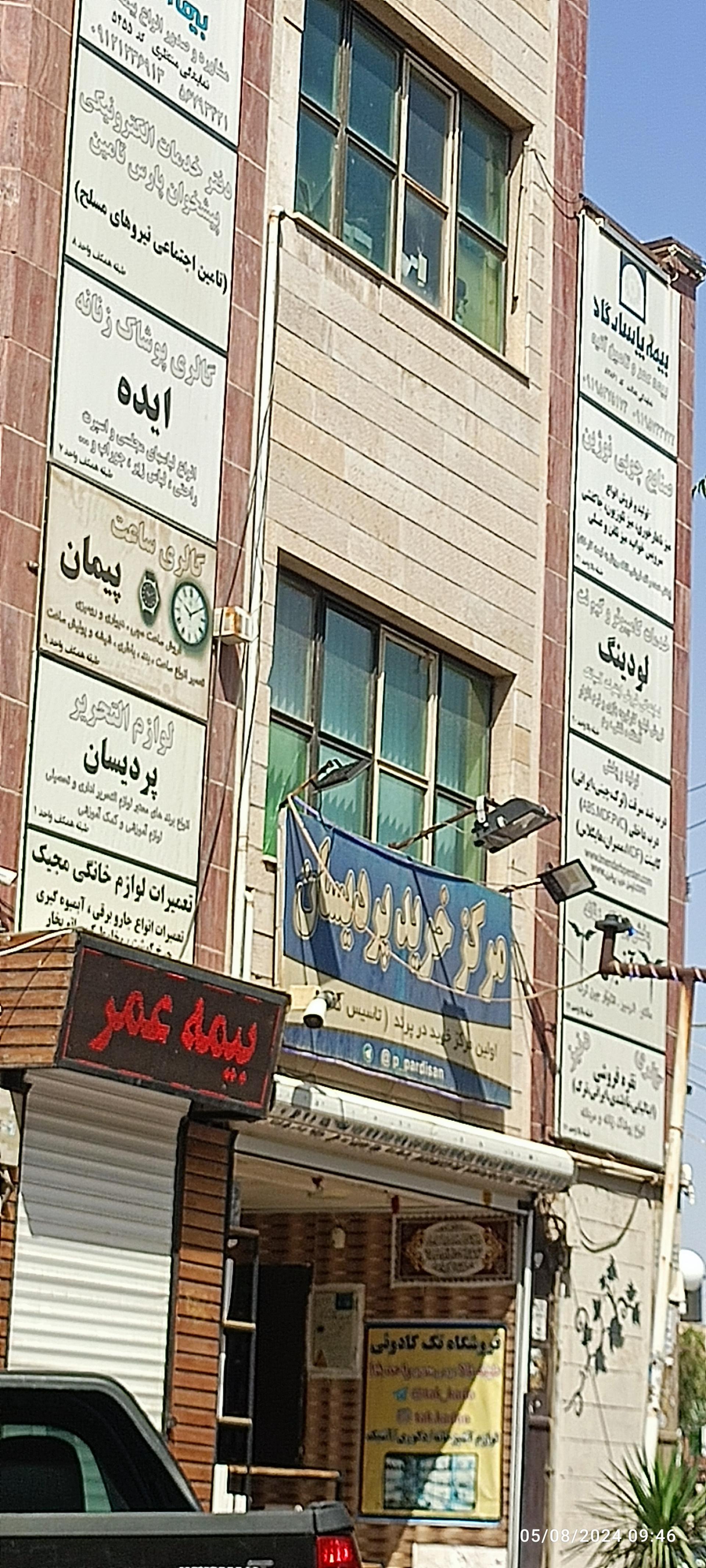 عکس خدمات درمانی نیروهای مسلح 