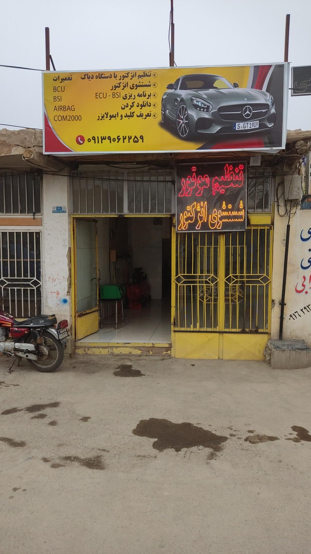 عکس تنظیم موتور طیبی