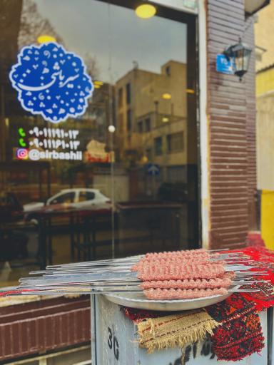 عکس کترینگ سیرباشی