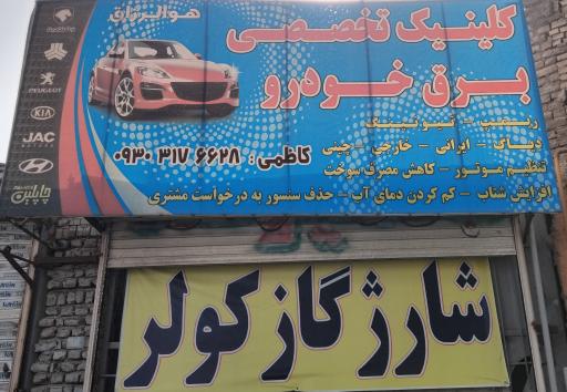 عکس سیم کشی برق خودرو حمید