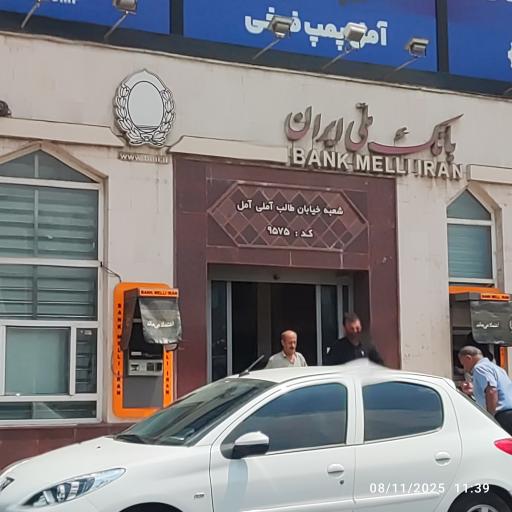 عکس بانک ملی