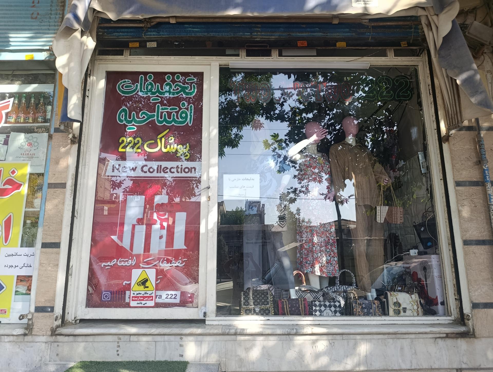 عکس پوشاک 222