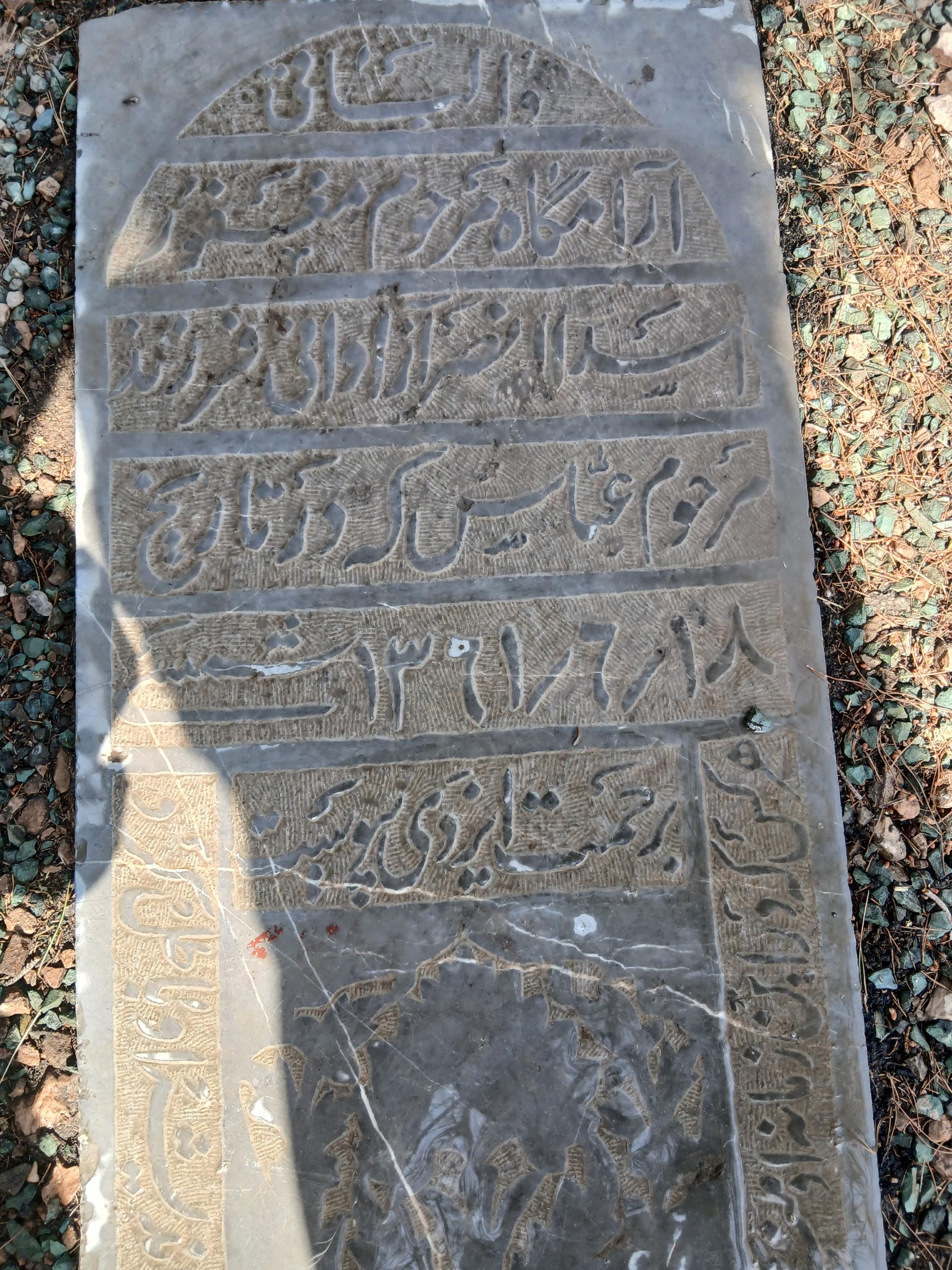 عکس مزار اسدالله نصرآزادانی
