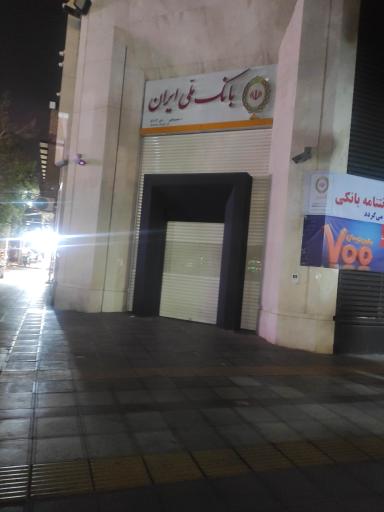 عکس بانک ملی ایران