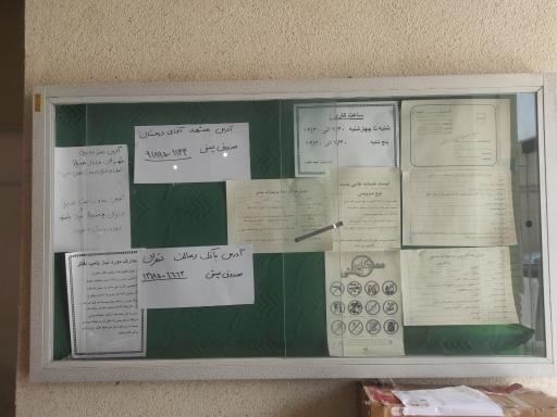 عکس پست میدان مطهری قم