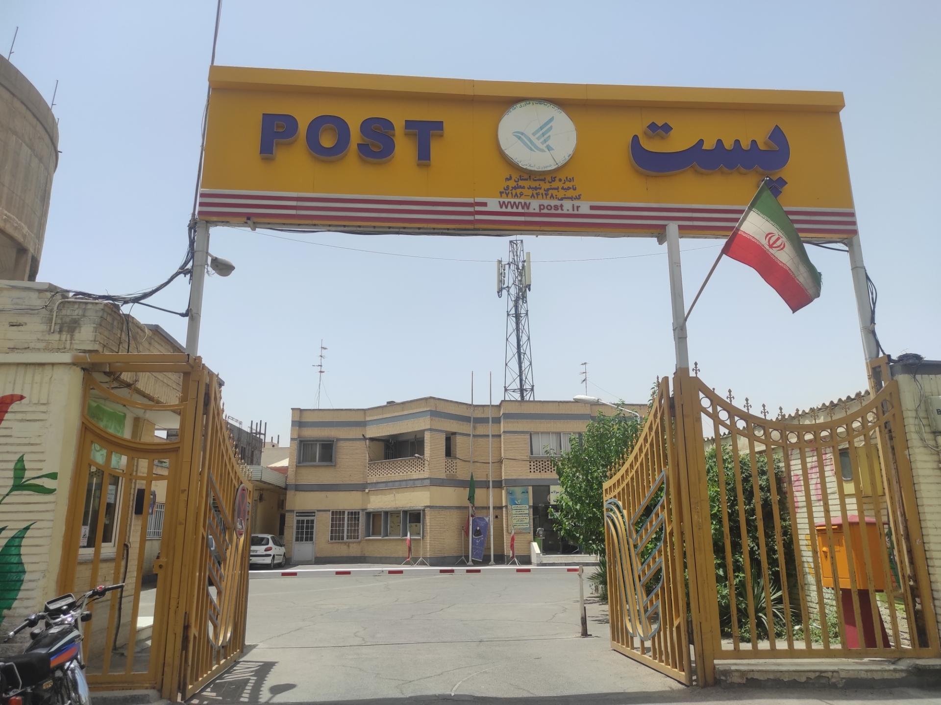 عکس پست میدان مطهری قم