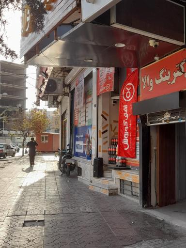 عکس افق کوروش ( شعبه مشهد فرامرز عباسی2)