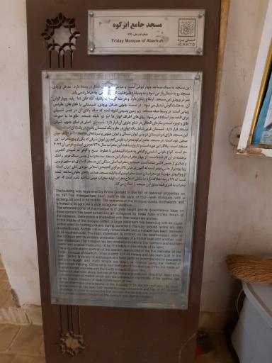 عکس مسجد جامع ابرکوه