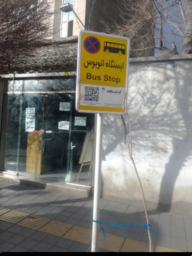 عکس  شهید علیمردانی 42