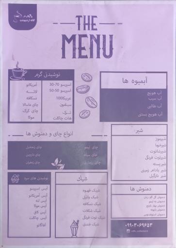 عکس کافه اردیبهشت