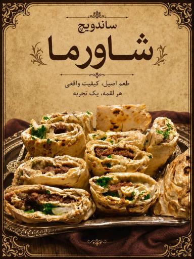 عکس لقمه ویچ