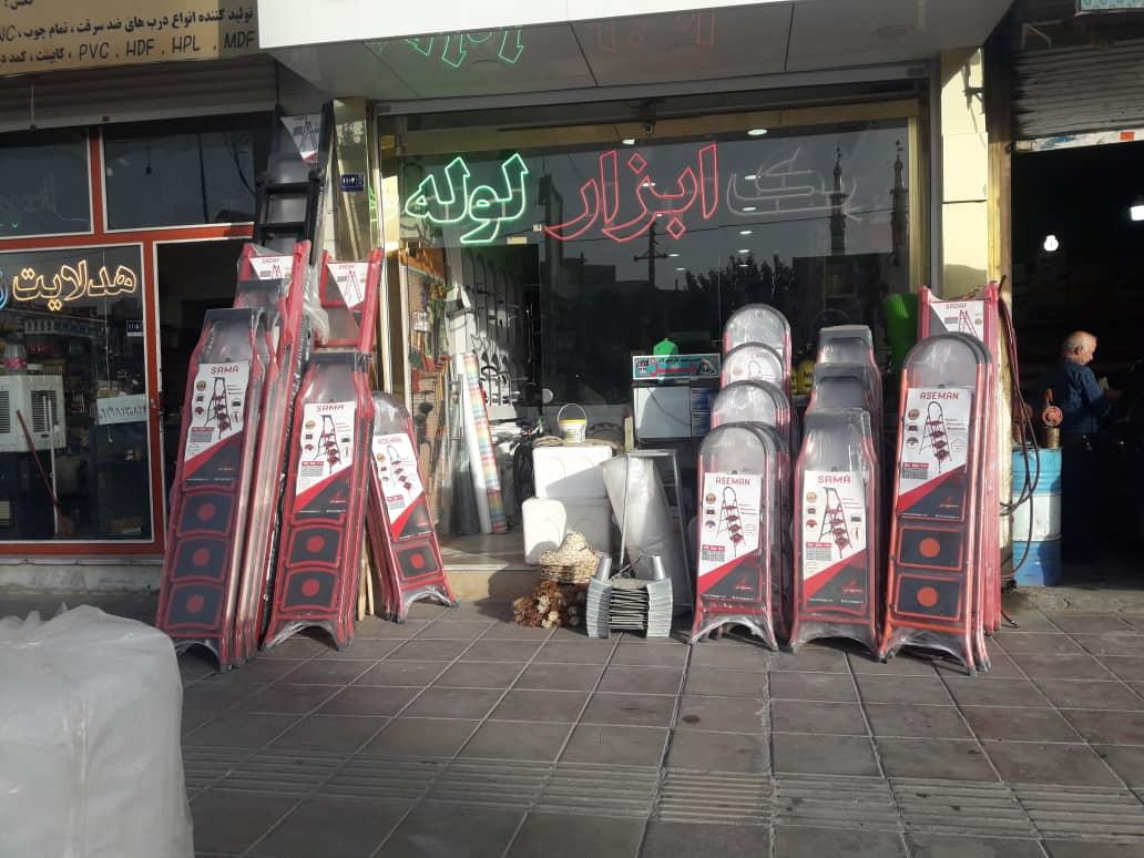 عکس رنگ و ابزار امیر