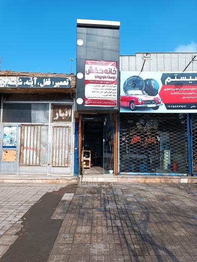 عکس خانه تعمیر کیف و کفش و چمدان اوستا کوچولو