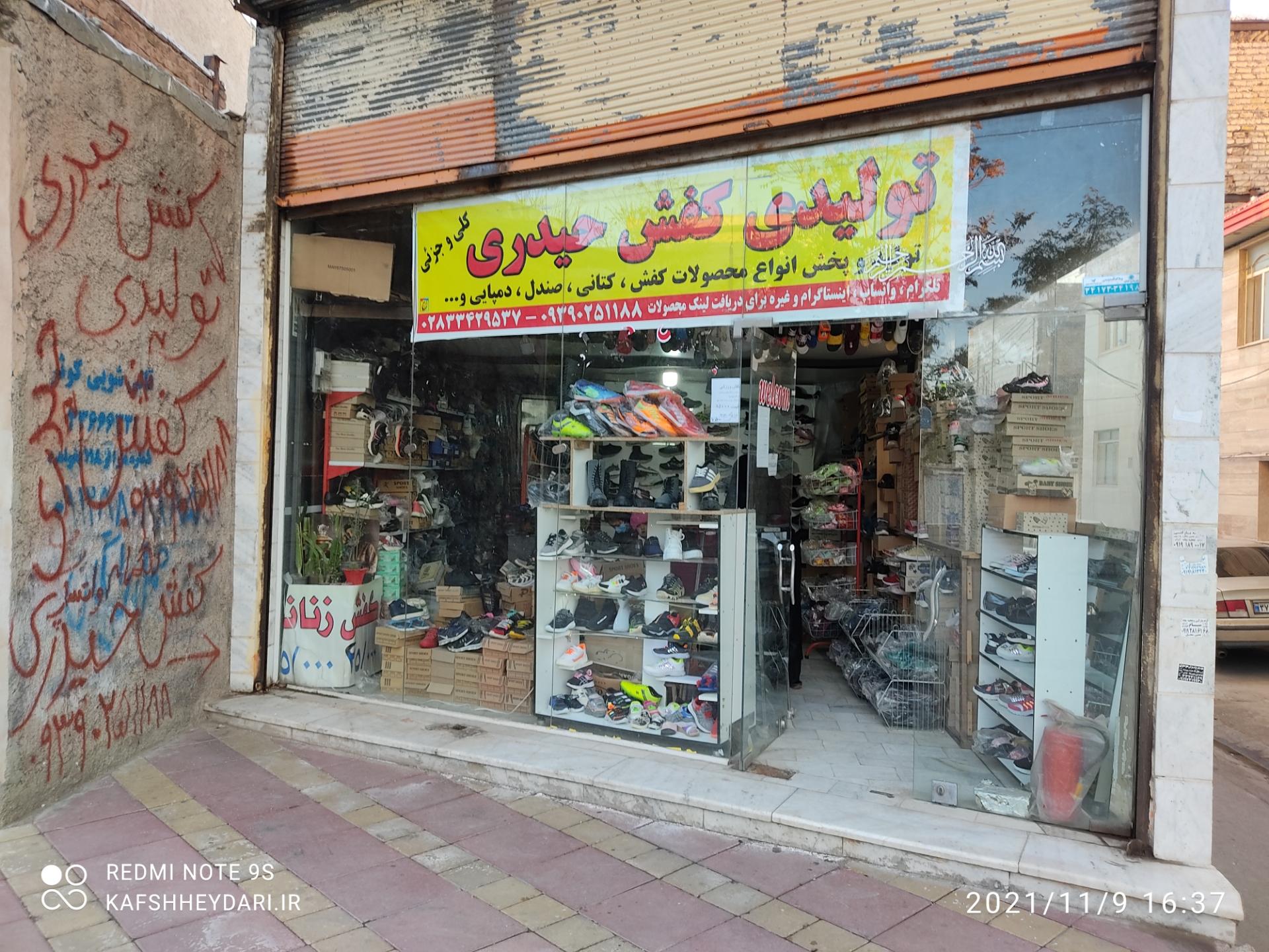 عکس تولیدی کفش حیدری