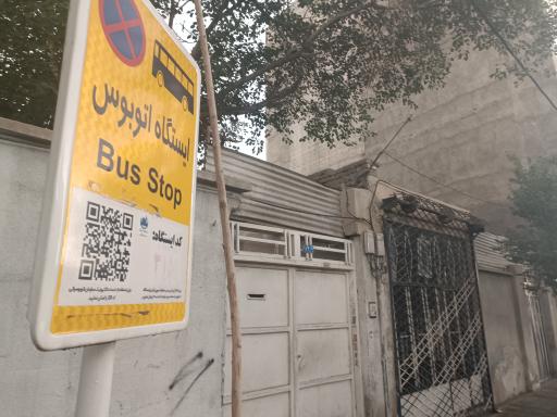 عکس ایستگاه اتوبوس شهید علیمردانی 42