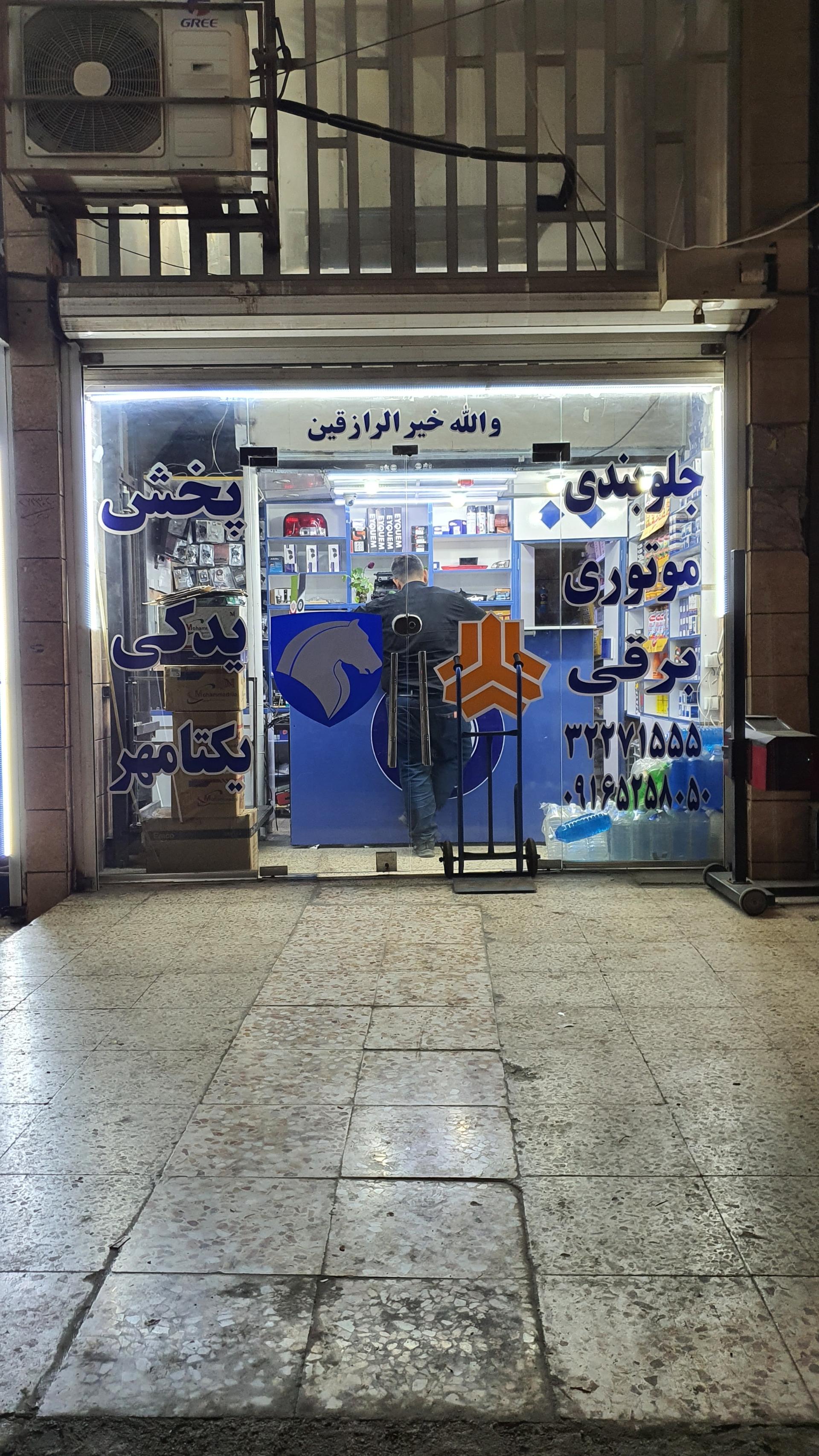 عکس لوازم یدکی یکتامهر