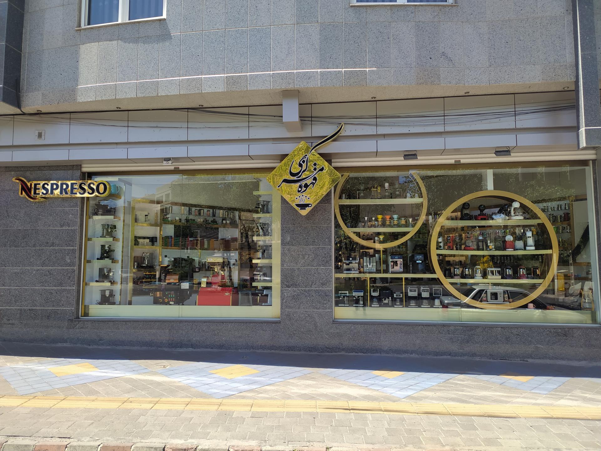 عکس قهوه مرکزی نسپرسو