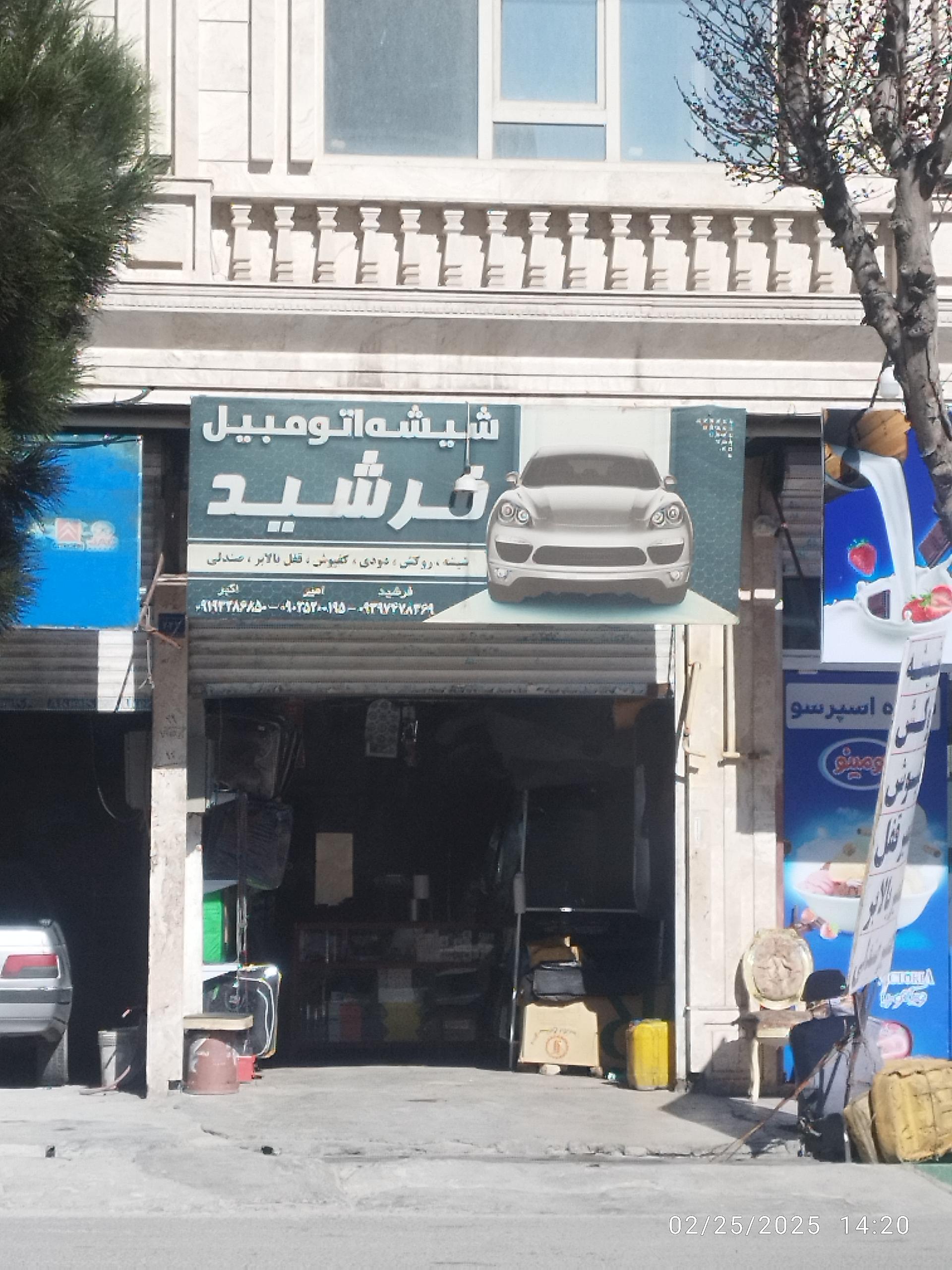 عکس شیشه اتومبیل فرشید