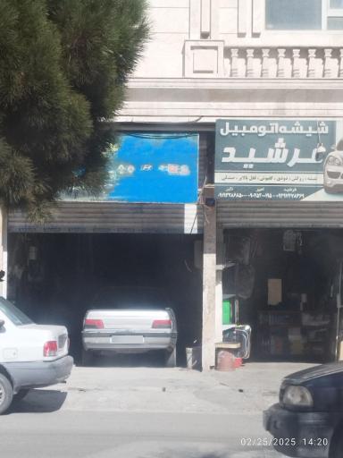 عکس شیشه اتومبیل فرشید