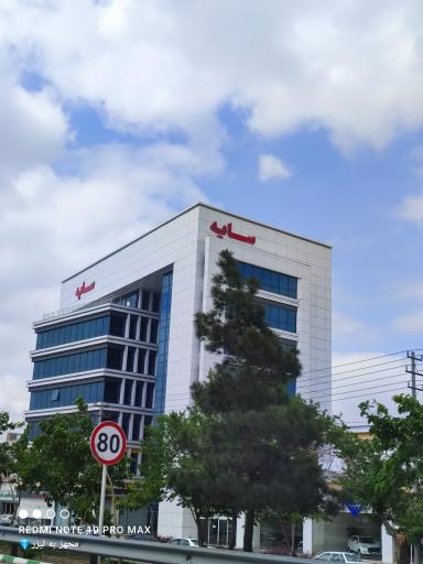 عکس برج سایه