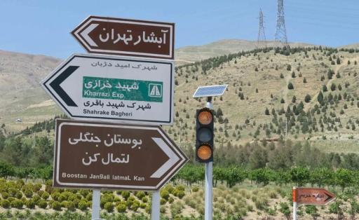 عکس بوستان جنگلی لتمال کن