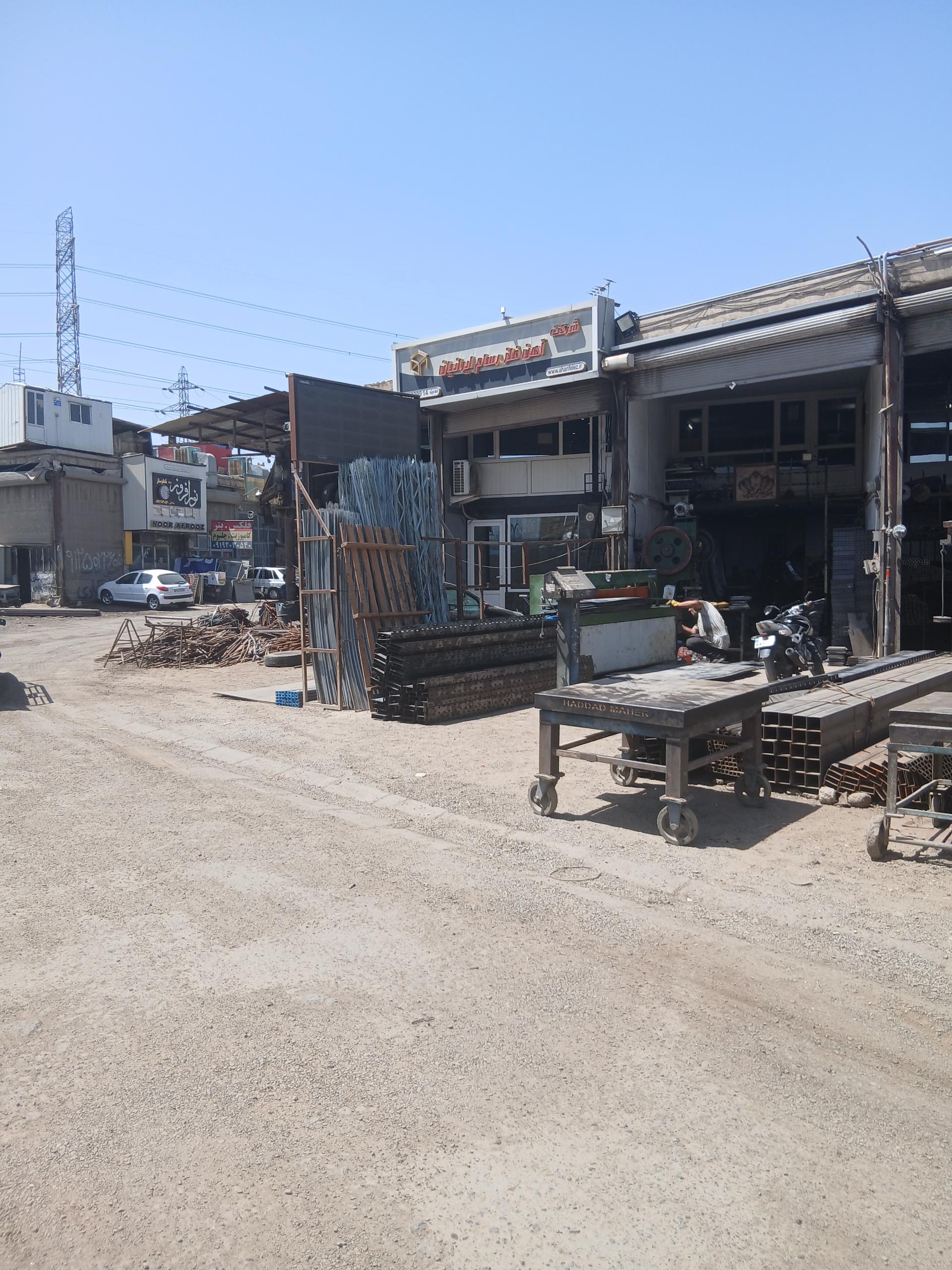 عکس شرکت آهن فلز رسام ایرانیان