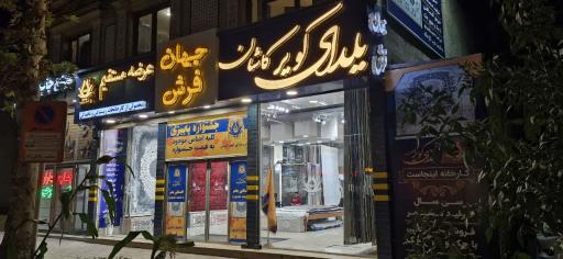 یلدای کویر کاشان