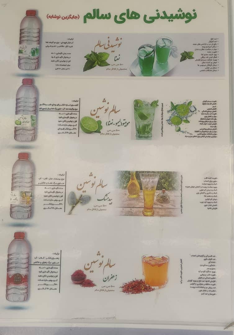 عکس فلافل سالم 