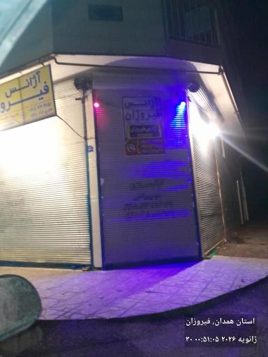 عکس آژانس فیروزان