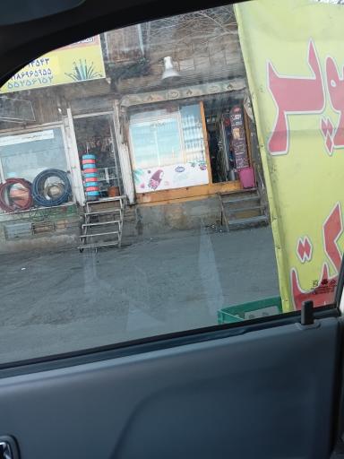 عکس سوپرمارکت محسن