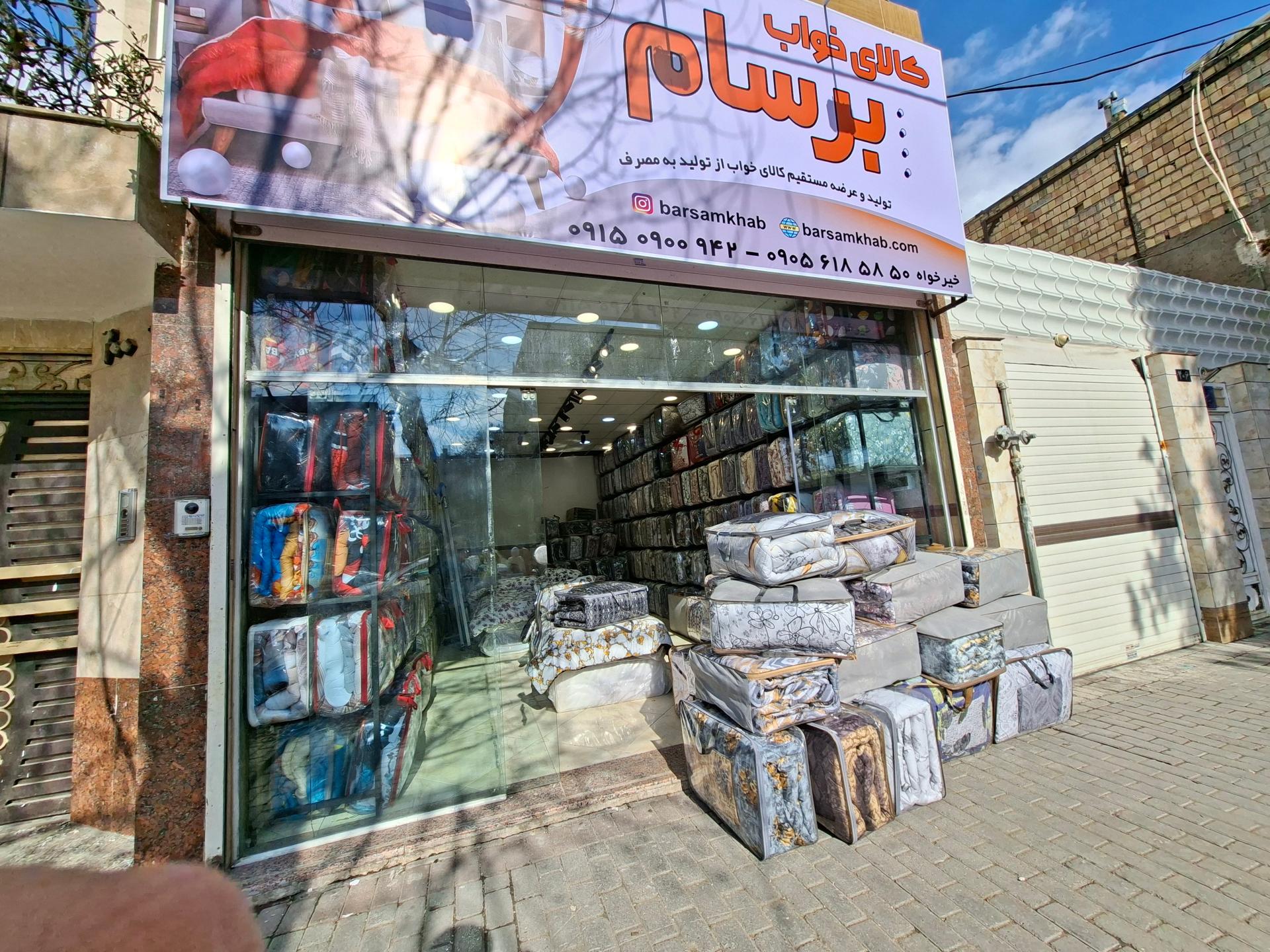 عکس کالای خواب برسام 