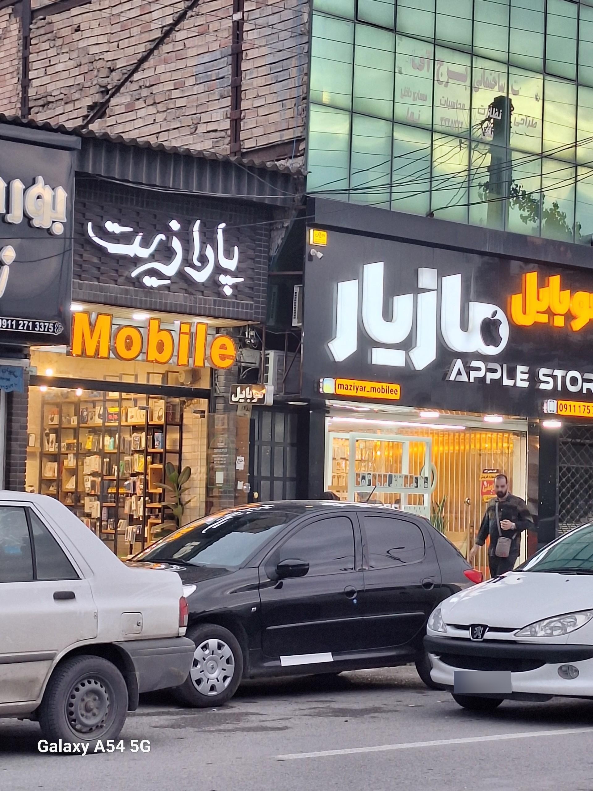 عکس پارازیت موبایل