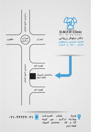 کلینیک تصویربرداری دکتر زروانی